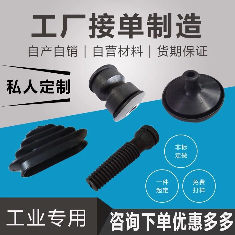 橡胶制品加工定制定做密封垫丁晴硅胶减震垫加工特大非标件O型圈 - 图3