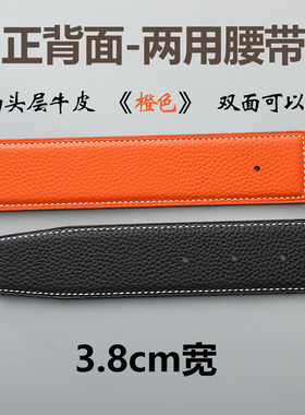头层牛皮不带头双面真皮荔枝纹皮带男h扣纯带身3.8无扣替换腰带条