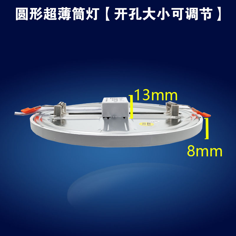 LED超薄筒灯可调开孔自由开孔面板灯6W8W15W20客厅吊顶孔灯圆形 - 图0