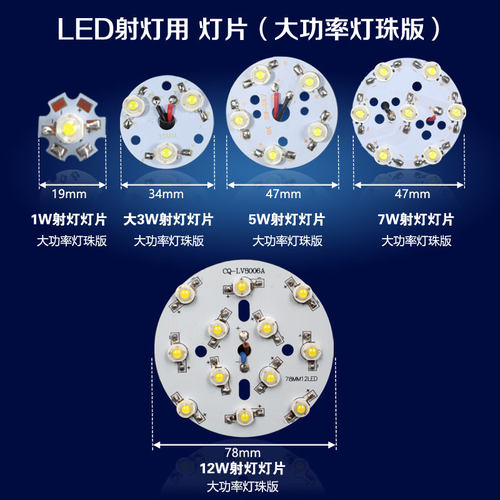 筒灯射灯维修替换光源led灯片超亮圆形改造灯板高亮无频闪灯珠 - 图1