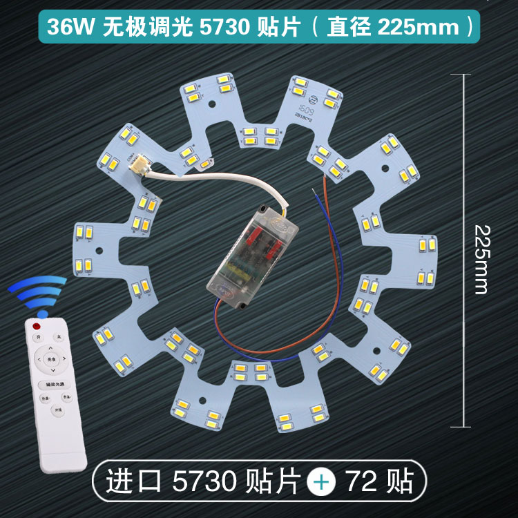 LED吸顶灯改造灯板遥控无极调光灯带齿轮环形灯芯灯管H型节能光源