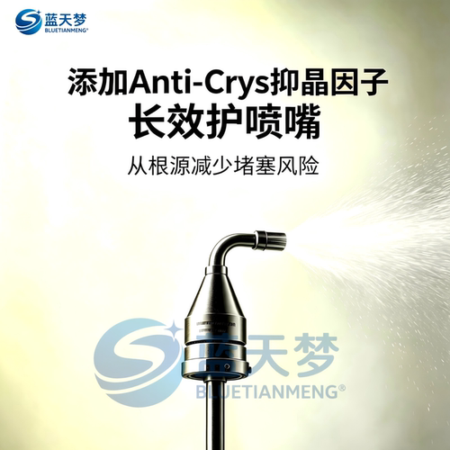 蓝天梦晶盾1号车用尿素10KG防结晶全效型尾气处理液高端高品质 - 图1