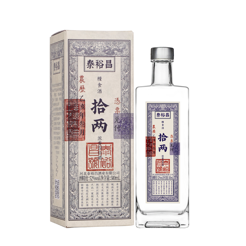 泰裕昌新拾两52度浓香型白酒整箱6瓶装固态发酵粮食酒带手提袋