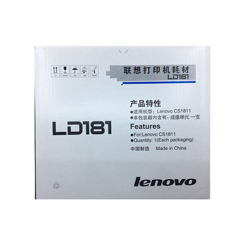 原装联想LD181硒鼓 感光鼓组件 成像鼓 联想CS1811激光打印机 - 图3