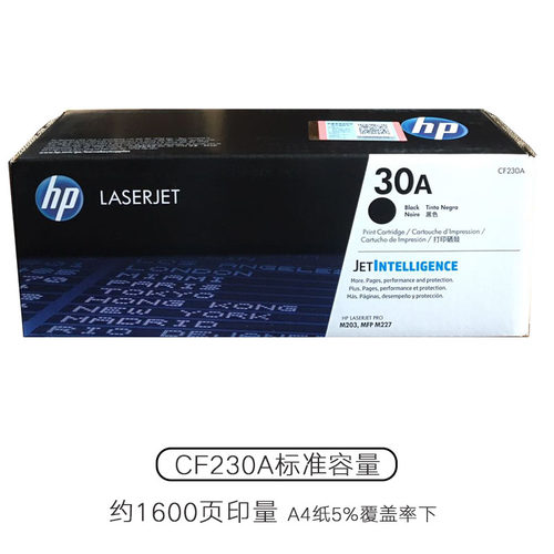 原装惠普CF230A硒鼓粉盒 HP CF230X高容量 M203d M203dw M227sdn-图0