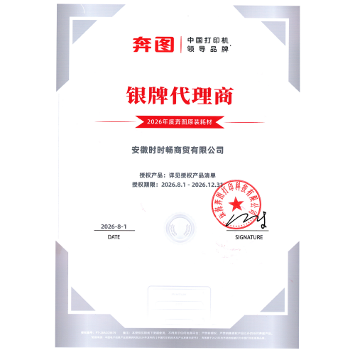 原装奔图PD-213硒鼓 P2210/P2206NW/M6206M/6202NW/M6603NW墨粉盒 - 图2