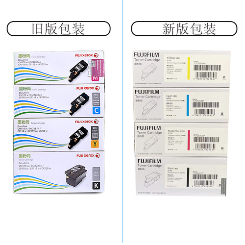 原装富士施乐CM118w粉盒 CM228fw CP118w CP119w 228w打印机墨盒 - 图2