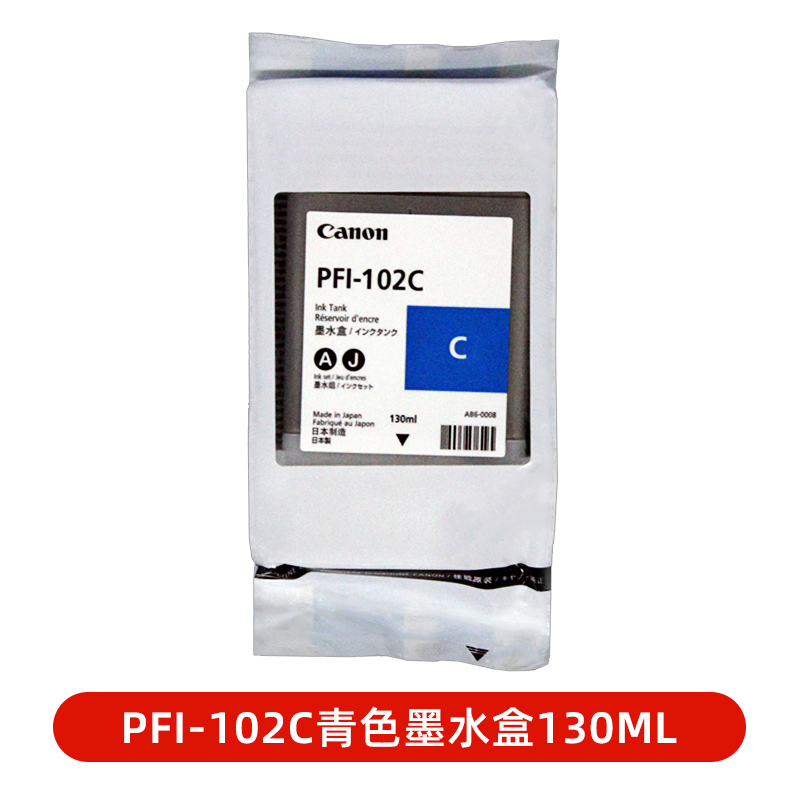 佳能原装墨盒PFI-102适用佳能IPF510/605/610/710/750/755绘图仪-图1