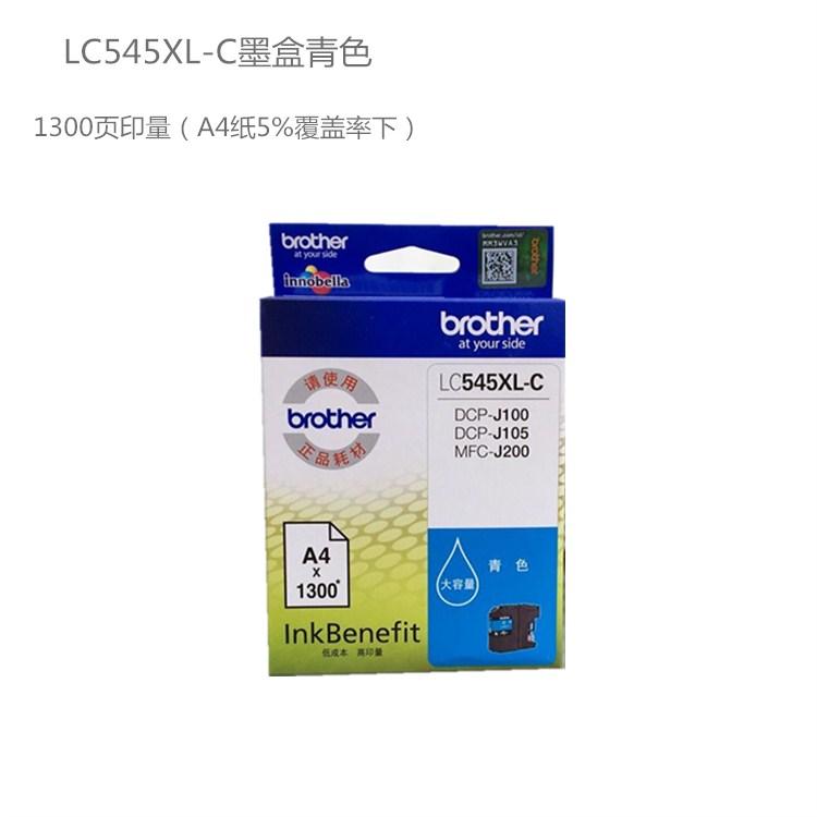 原装兄弟LC545XL彩色墨盒LC549XL-BK黑色DCP-J100 J105 MFC-J200-图1