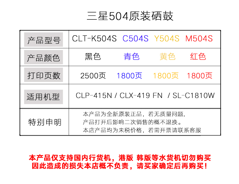 原装 三星CLT-K504S CLP-415N CLX-4195N 4195FN 黑彩墨粉盒 硒鼓 - 图1