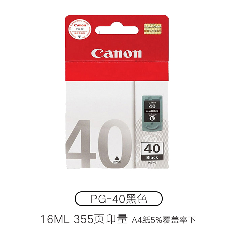 原装canon佳能墨盒PG-40黑色CL-41彩色 IP1180 1980 MX308 ip1600 - 图0