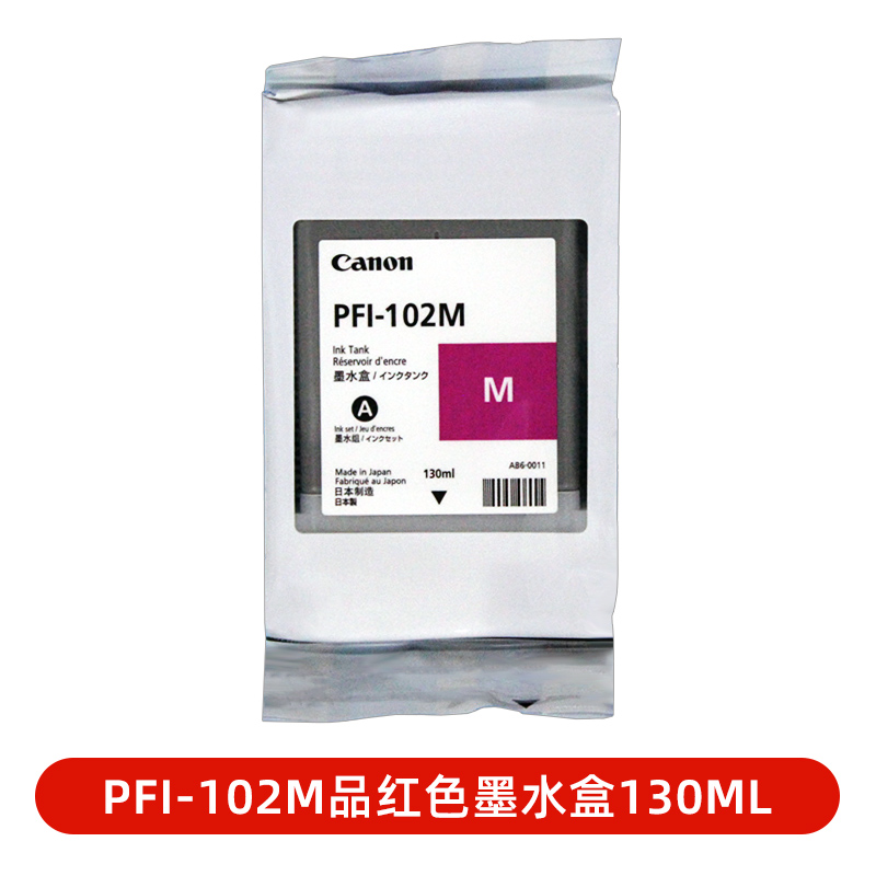 佳能原装墨盒PFI-102适用佳能IPF510/605/610/710/750/755绘图仪-图2