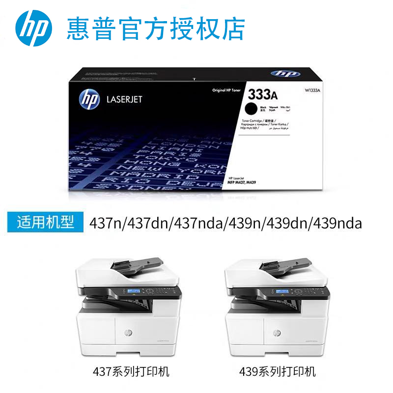 HP惠普原装w1333A粉盒w1333x粉盒成像鼓CF257A硒鼓m439n m437NDA - 图0