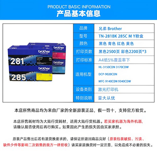 原装兄弟TN-281BK 285CMY粉盒3150 9020 9140CDN 3170 9340CDW - 图0