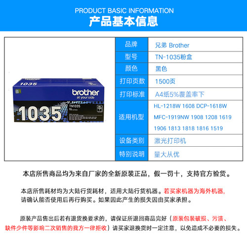 原装兄弟TN-1035粉盒 1208 1218W DCP-1618W 1519 1619 1608 1518 - 图1