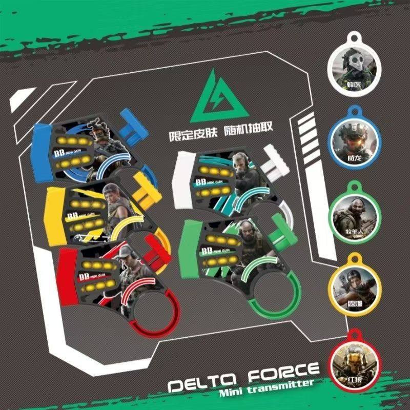 三角洲行动拼装连发炮指环枪随身携带解压玩具迷你小手枪软弹盲袋,淘宝优惠券,粉丝福利购,淘宝优惠卷