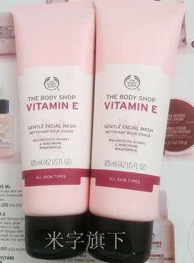 Thebodyshop维他命温和洁面乳