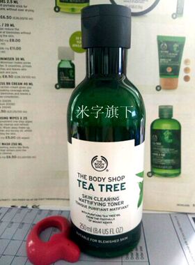 正品tbs茶树爽肤水收缩毛孔