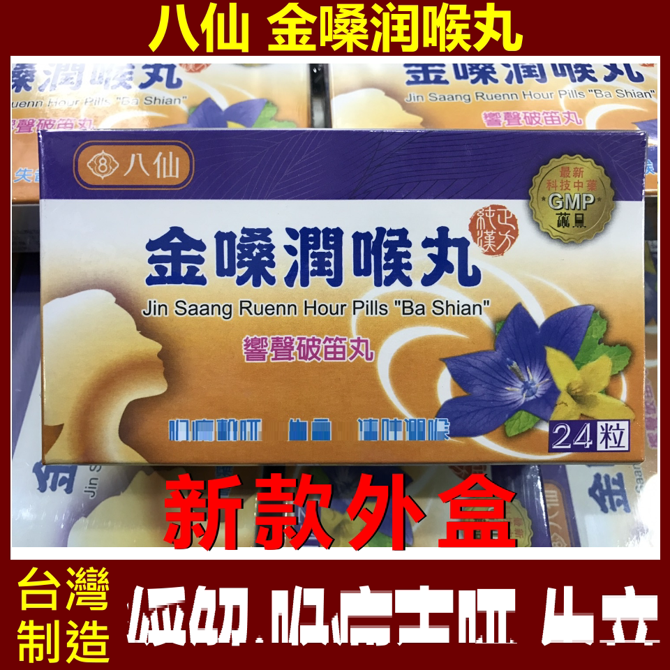 润喉丸 新人首单立减十元 21年8月 淘宝海外