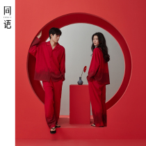 The Same Language Couple Sleepwear Spring Autumn Season Soft Cotton Red Gradient Rendering Suit for men and women Festive Wedding home uniforms