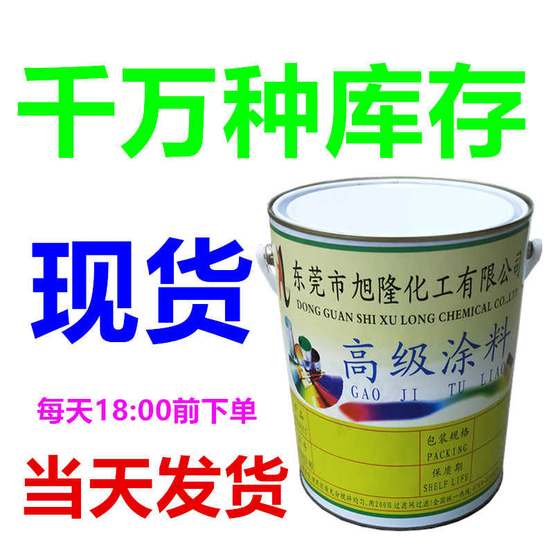 桶装RAL1023交通黄1021油菜黄1027咖喱1020橄榄黄1024赭黄色油漆 - 图1