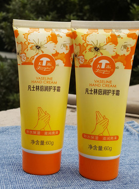天派 凡士林 倍润护手霜 手部保养 滋润保湿防冻裂 老国货 60g