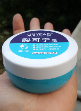 天派55g干裂脱皮防冻干燥护手