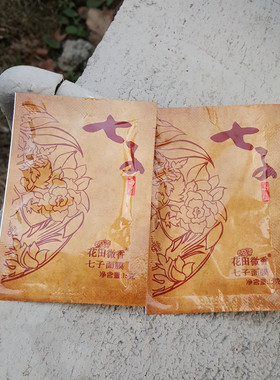 花田微香七子白面膜泥 天然宫廷配方清洁保湿去黄亮肤细