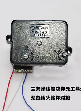 爱时达F5388电子打铃闹钟机芯