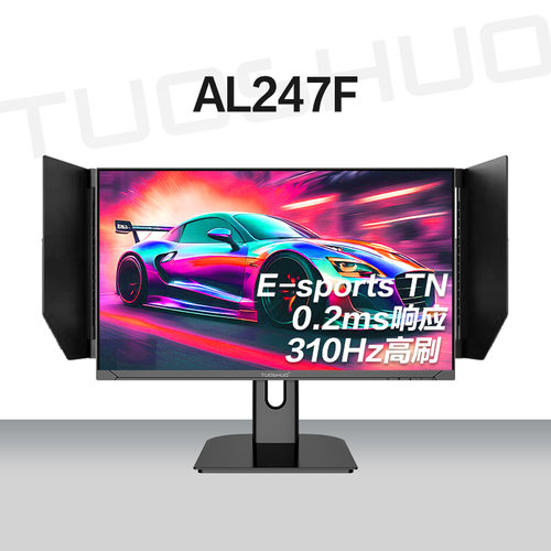拓硕E-TN 24.1英寸310Hz电竞显示器CS2射击游戏屏幕240hz AL247F - 图3
