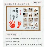 Глубокие братья и ноги Памятные фото -каркасы для детей в возрасте от одного года и мемориала сестер на сто дней рука полной луны и сестра ритуального ритуального смысла