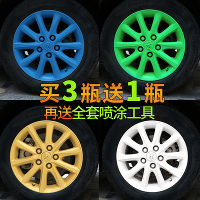 汽车轮毂喷漆轮毂改装可撕喷膜车轮钢圈修复手喷漆轮毂改色自喷漆 虎窝淘