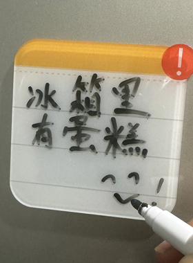 迷你留言板冰箱贴磁吸8cm亚克力写字板创意立体居家备注留言磁贴