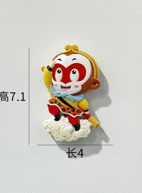 文创冰箱贴3d创意卡通磁力贴西游记树脂冰箱贴旅游纪念可爱磁吸贴
