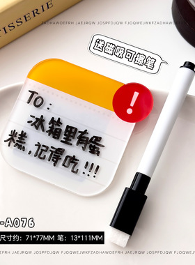迷你留言板冰箱贴磁吸8cm亚克力写字板创意立体居家备注留言磁贴