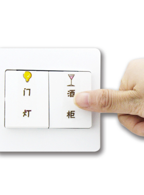 爱家冷热水夜光开关贴