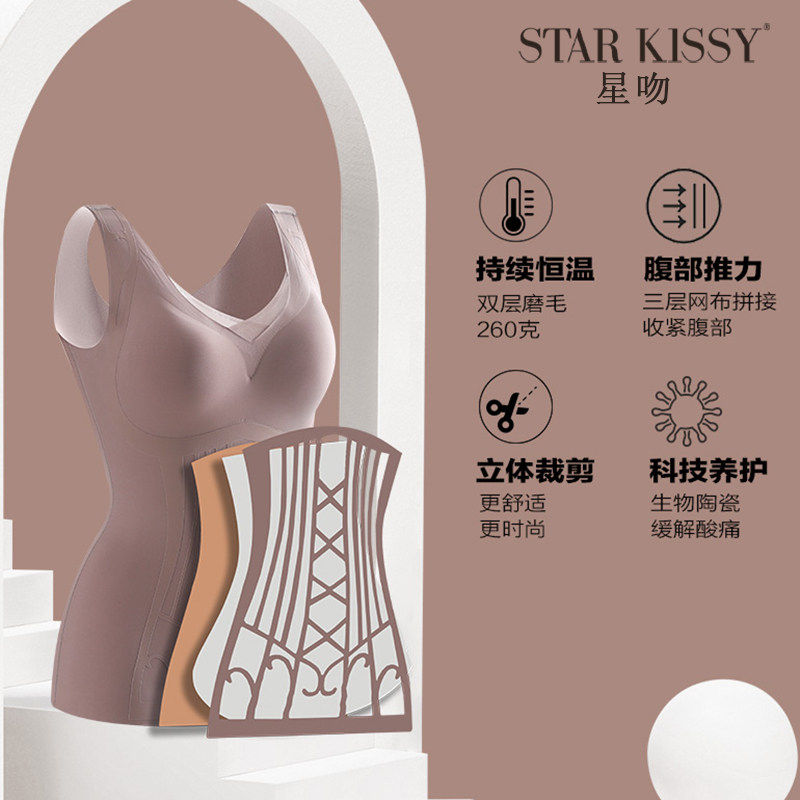 星吻雕花款塑身保暖背心双层磨毛免穿文胸一体式防下垂无痕打底衣,淘宝优惠券,粉丝福利购,淘宝优惠卷