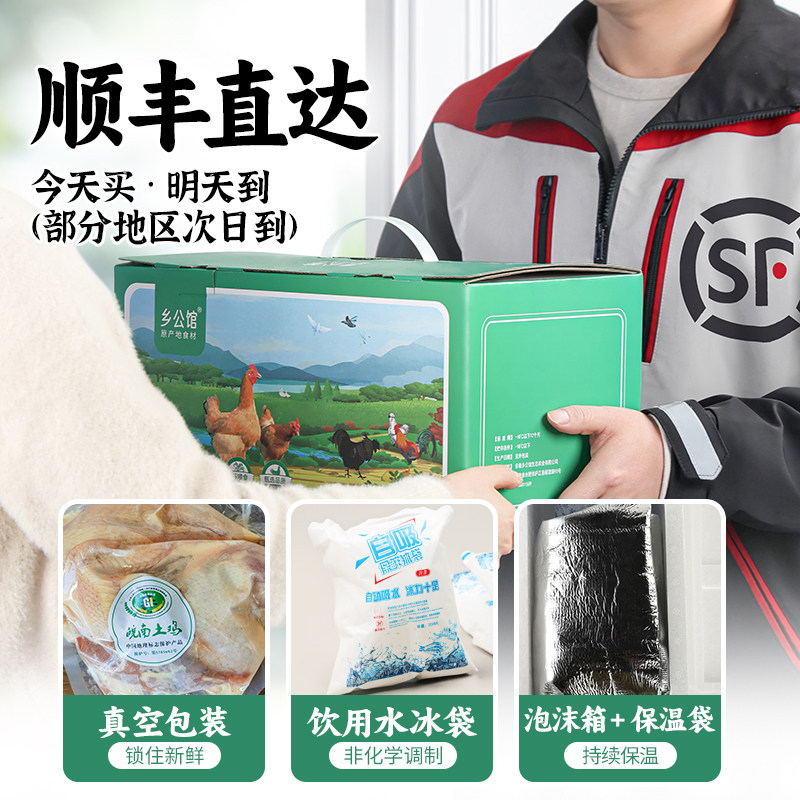 老母鸡土鸡农家散养走地鸡肉新鲜笨鸡草鸡溜达鸡农村土鸡柴鸡整只,淘宝优惠券,粉丝福利购,淘宝优惠卷