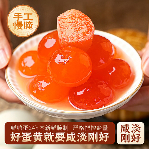 咸蛋黄咸鸭蛋黄官方旗舰店正品正宗蛋黄商用烘焙专用馅料生咸蛋黄 - 图1