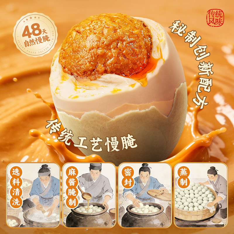 麻酱咸鸭蛋天津蓟县正宗蓟州特产五香蛋旗舰店腌非咸鸡蛋麻将鸭蛋,淘宝优惠券,粉丝福利购,淘宝优惠卷
