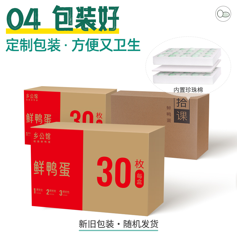 鸭蛋新鲜生鸭蛋土鸭蛋农家散养非海鸭蛋绿壳青皮鸭蛋30枚整箱批发 - 图3