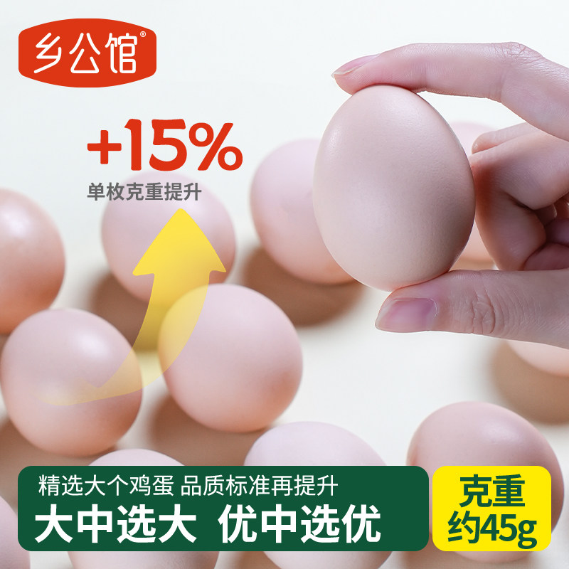 正宗九华山土鸡蛋新鲜农家散养无抗农村真草鸡蛋柴鸡蛋笨鸡蛋生鲜,淘宝优惠券,粉丝福利购,淘宝优惠卷