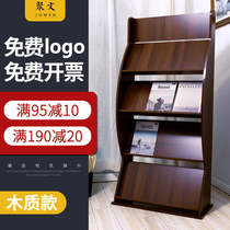 Magazines shelf wood floor information display shelves Sub-containing publicity set items bookshelves Type of view of the press shelf