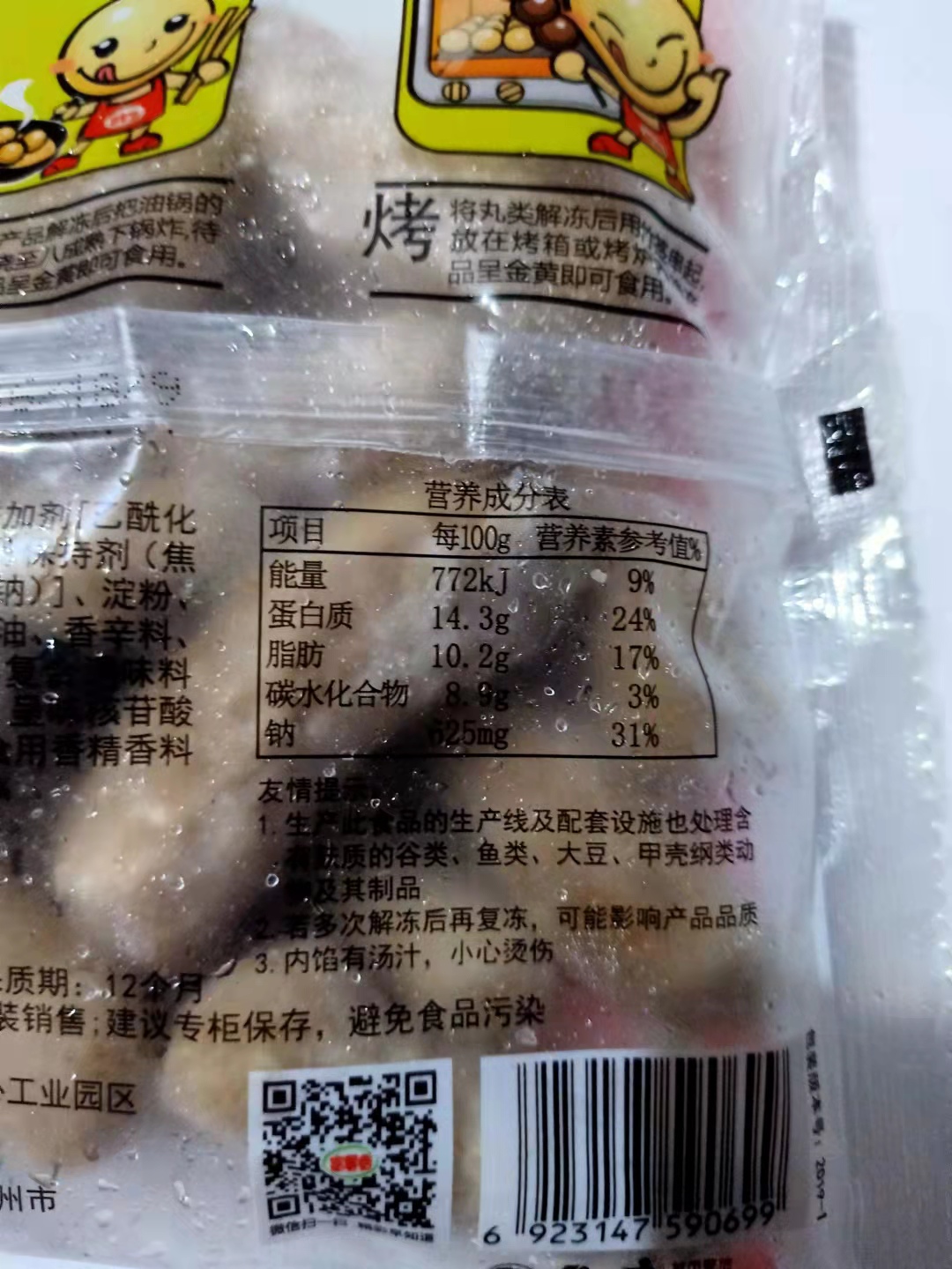 【包邮】富邦富馨香包心卷400g关东煮麻辣烫串串香豆捞火锅鱼丸