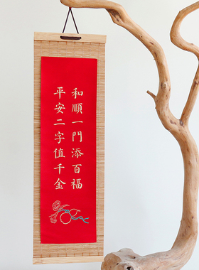 善语堂古风精致个性挂饰简约高端