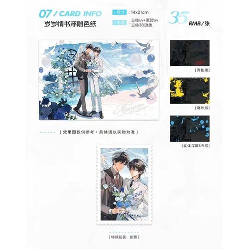 正版代购予梦放学等我六期周边岁岁情书吧唧徽章 戒烟糖 心动旅行 - 图3