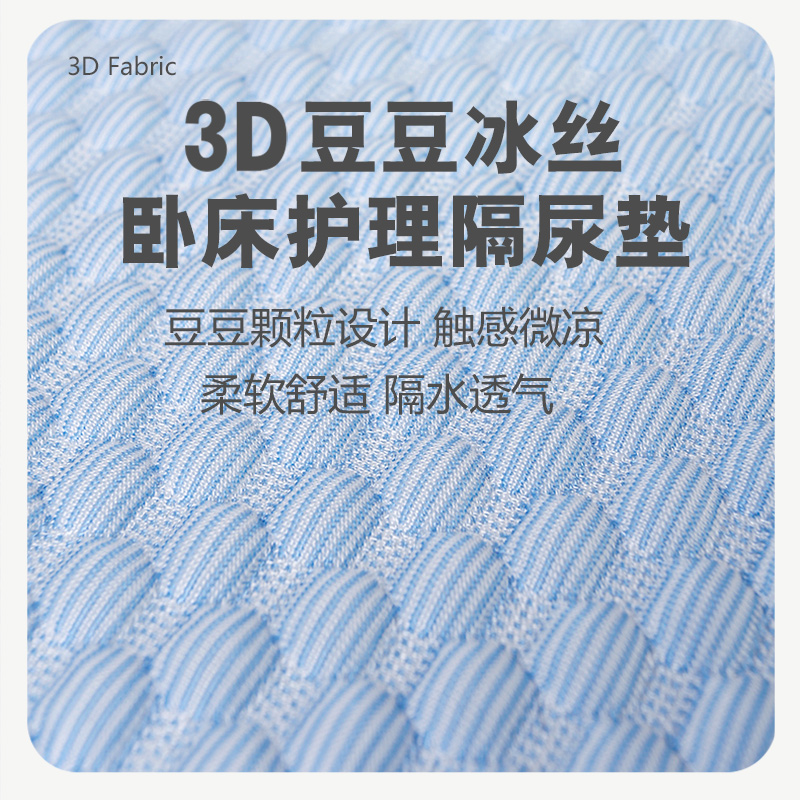 老人隔尿垫可洗防水90190大号尿不湿垫床垫卧床成人老年人护理垫 - 图0