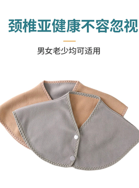 春夏保暖护肩小披肩围脖护颈神器护颈椎护脖子空调房防受凉寒脖套