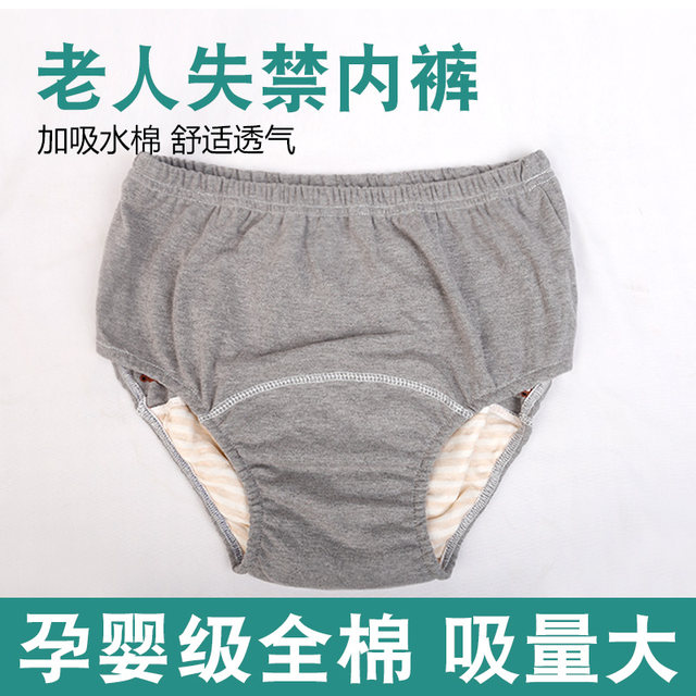 Washable cotton incontinence underwear for the elderly