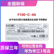 H3C China 3 H3C Huthree F100-C-A5 All-one thousand trillion 8-mouth Firewall Desktop-style Original Dress